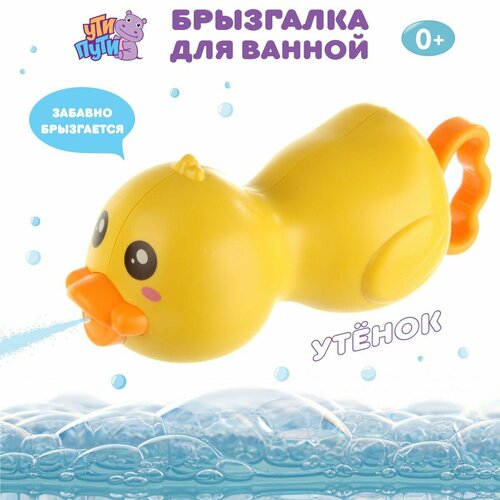 Развивающая игрушка для купания в ванной Утенок, Ути Пути / Брызгалка для малышей