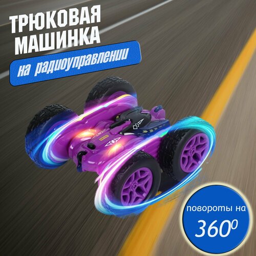 Машинка перевертыш Stunt Car 360 на пульте управления машинка на пульте управления stunt car трюковая перевертыш