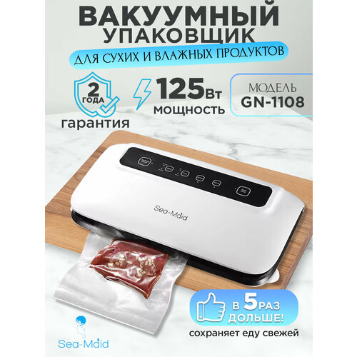 Вакуумный упаковщик Sea-maid GN-1108, белый