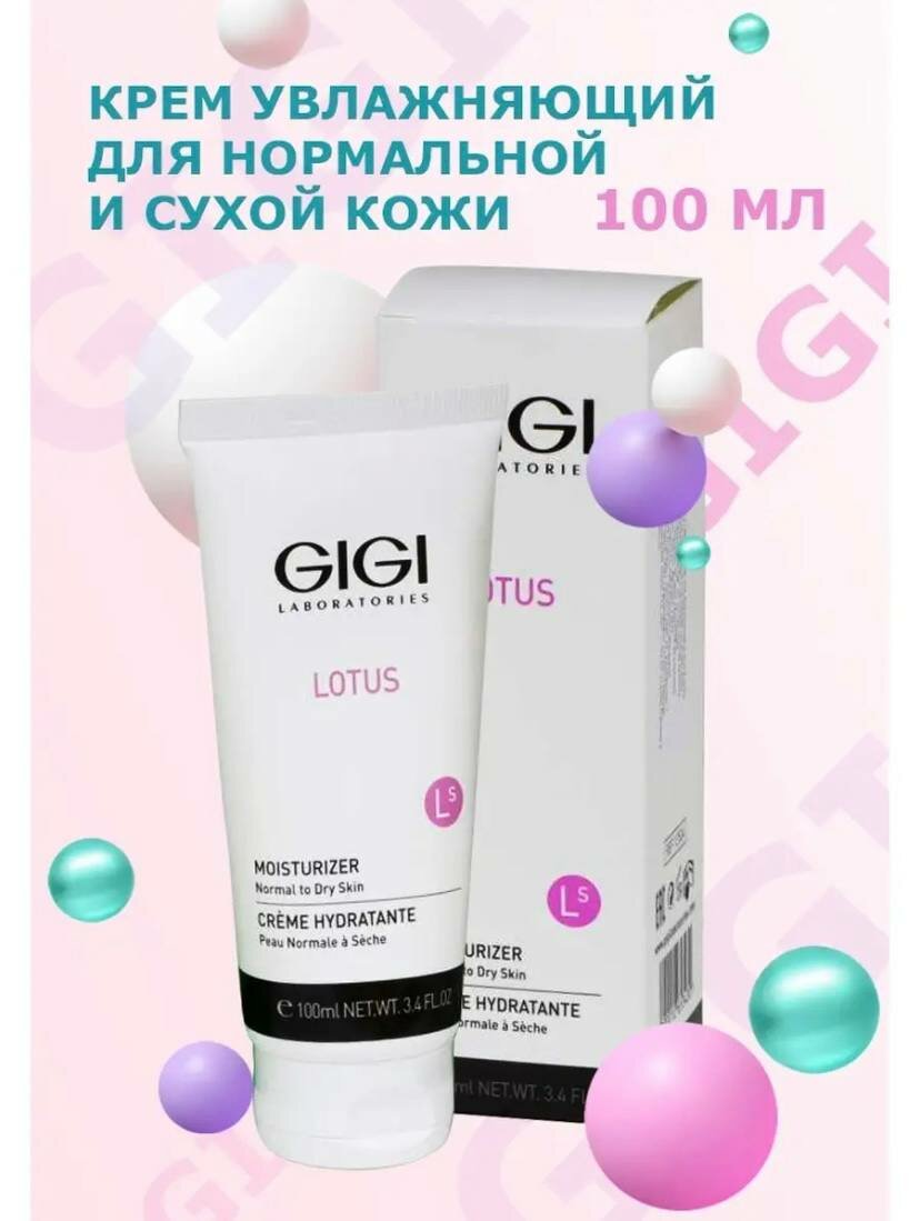 GIGI, Lotus Beauty Moist For Dry Skin\ Крем Увлажняющий Для Норм. И Сухой Кожи, 100мл