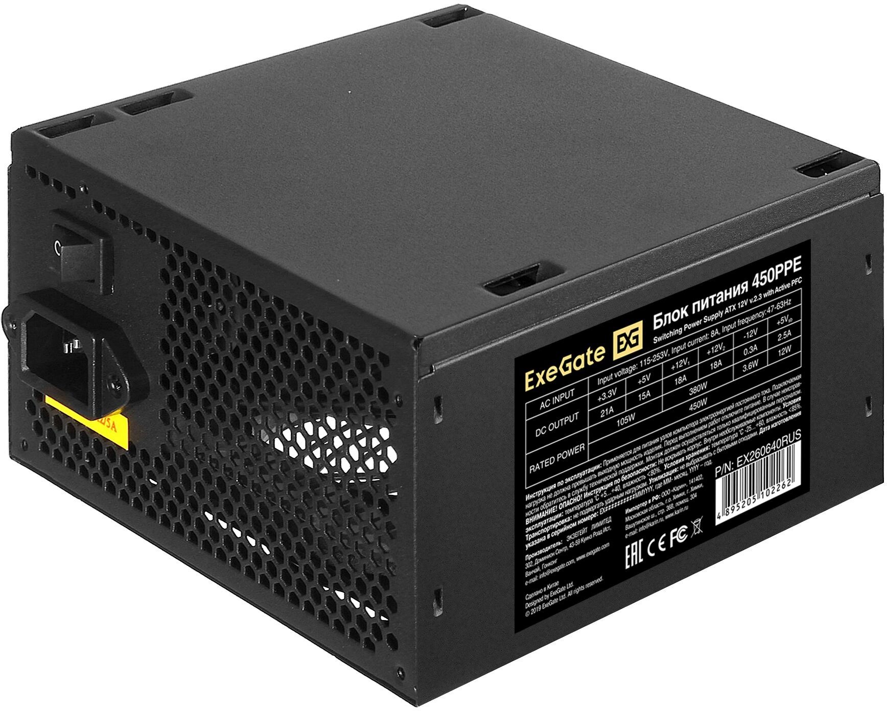 Блок питания 450W ExeGate 450PPE, ATX, PC, black, APFC, 12cm, 24p+(4+4)p, PCI-E, 3*IDE, 5*SATA, FDD + кабель 220V в комплекте