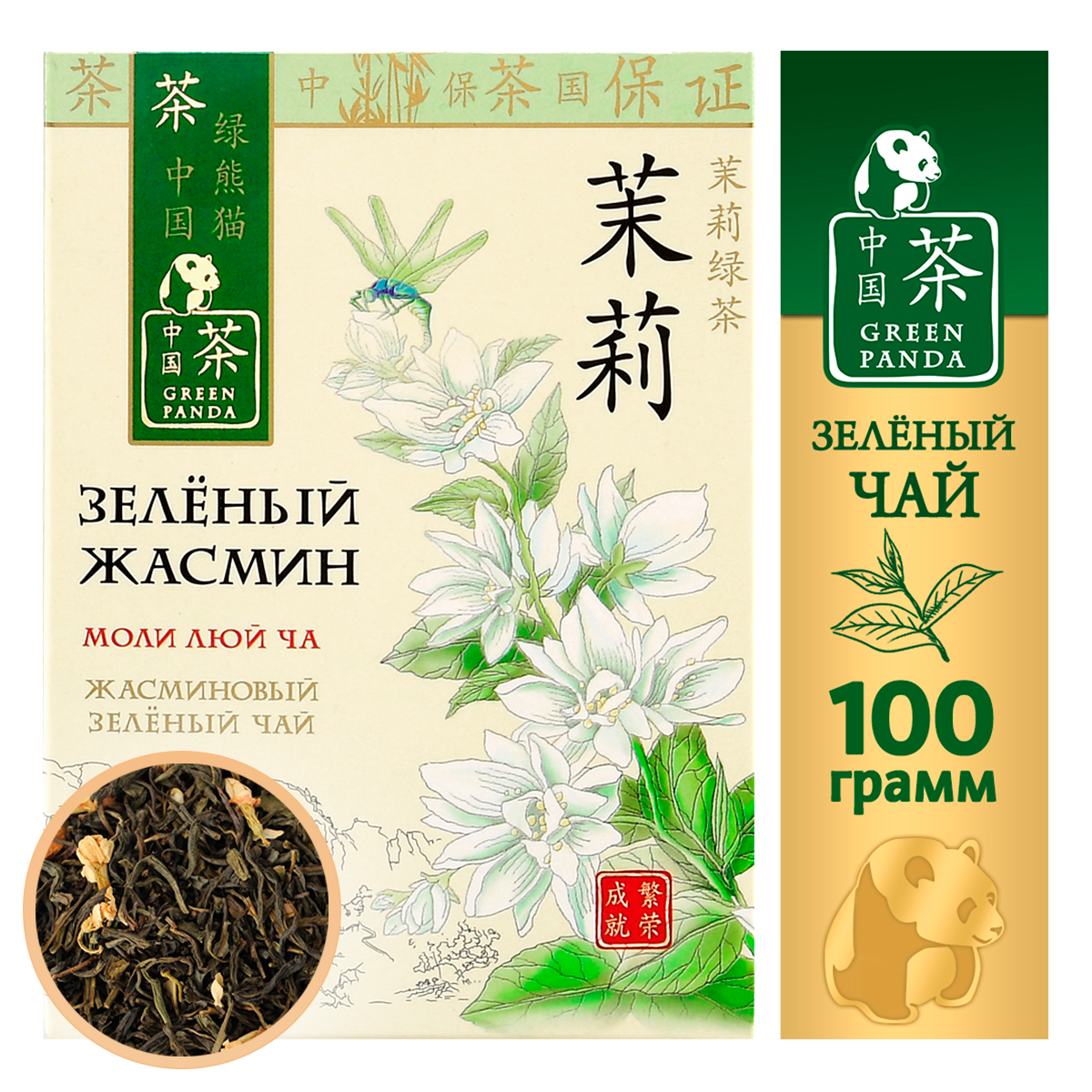Чай зеленый крупнолистовой Зеленая Панда Зеленый Жасмин, 100г