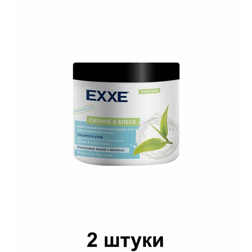 EXXE Маска для волос Сияние и блеск Восстанавливающая, 500 мл, 2 шт шампунь для окрашенных волос exxe hair spa сияние и блеск восстанавливающий 500 мл