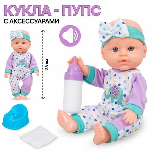 Детская игрушка пупс функциональный со звуковыми эффектами и аксессуарами 28 см, TONGDE