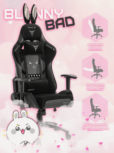 Изображение товара Кресло компьютерное ZONE 51 BAD BUNNY