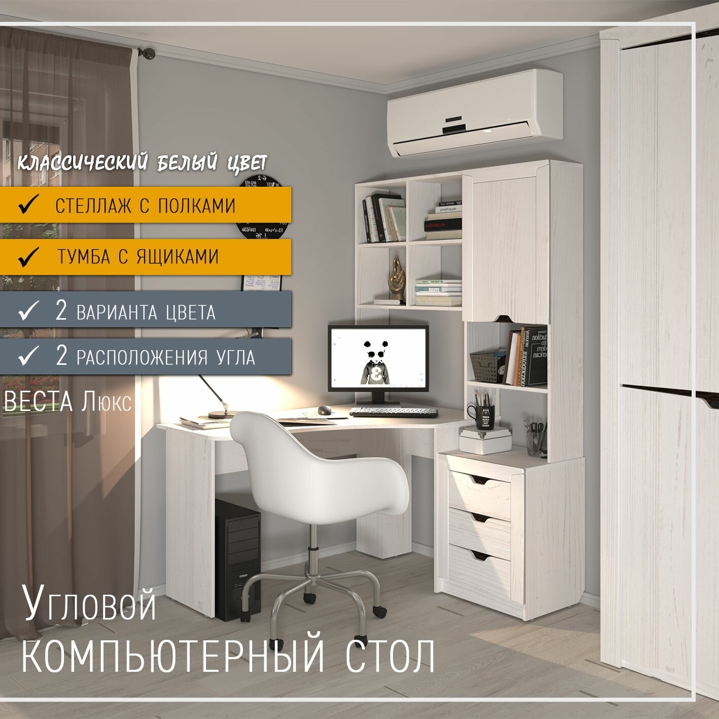 фото Компьютерный стол "Веста" Фабрика мебели Милан, угловой