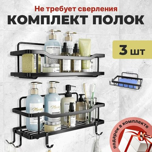 Полка для ванной без сверления настенная