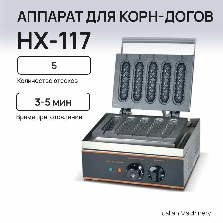 Аппарат для приготовления...