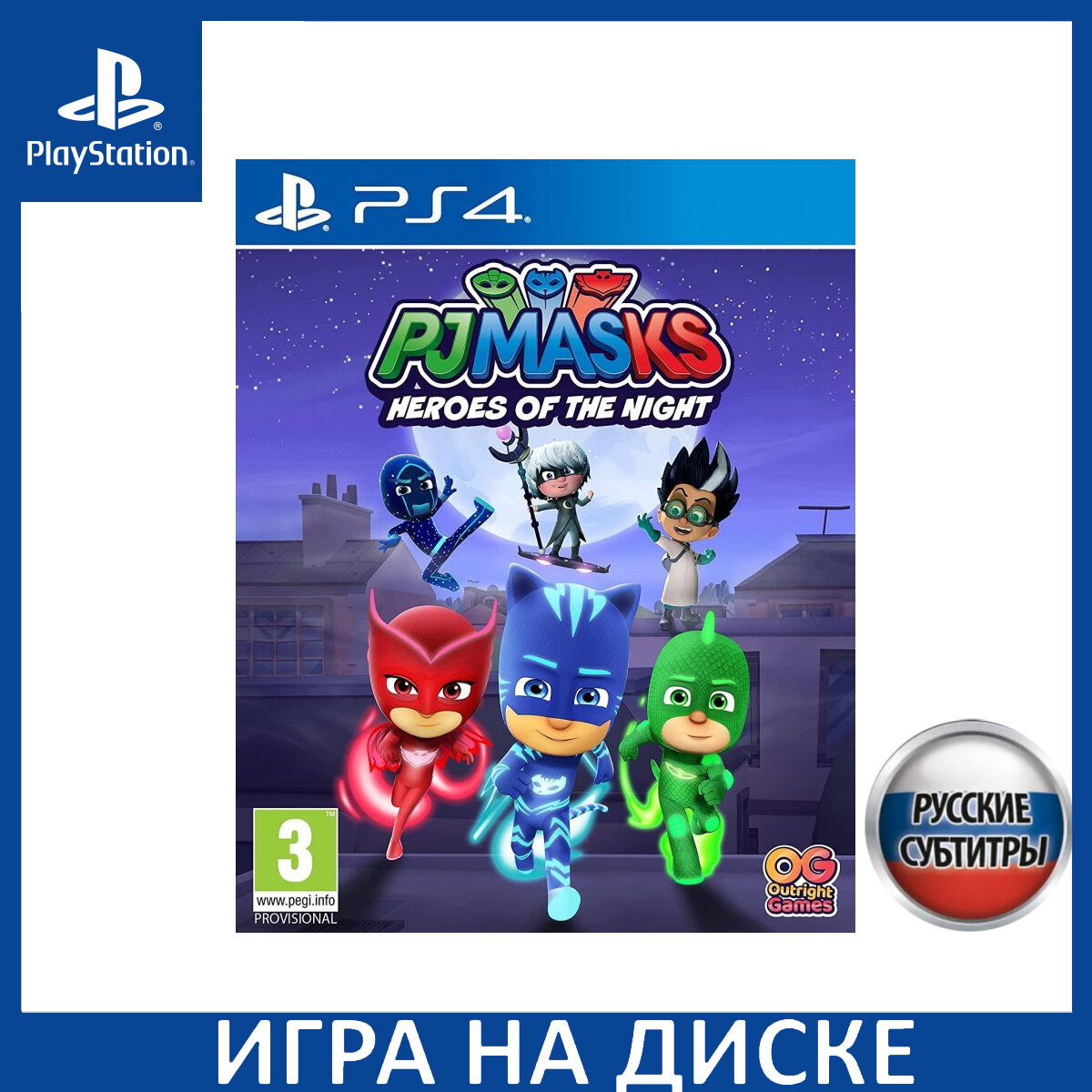 Игра Герои в масках: Герои ночи (PJ Masks: Heroes of the Night) PS4 Русская Версия Диск на PlayStation 4
