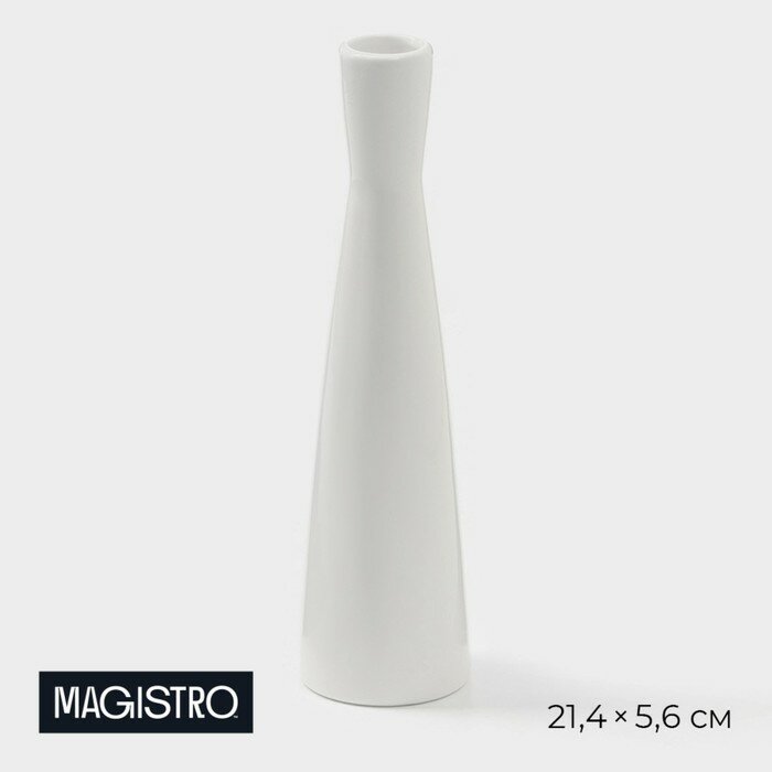 фото Ваза для цветов фарфоровая Magistro «Бланш», 5,6×21,4 см, цвет белый