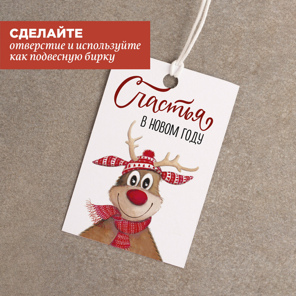 Набор мини открыток от Made4u новогодние с поздравлением на упаковку, 50шт — фото 1