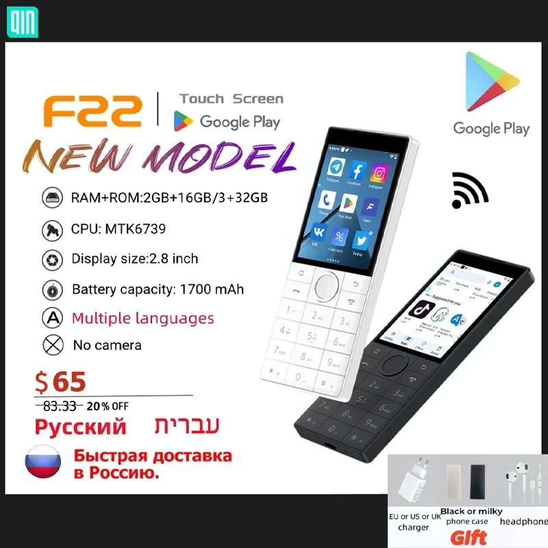 Google доступен F22 2 + 16G/3 + 32G 1700 мАч 4G MTK6739 сенсорный экран Android смартфон — фото 1