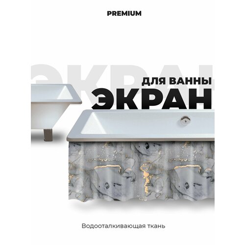 Экран под ванну 170 см серый мрамор