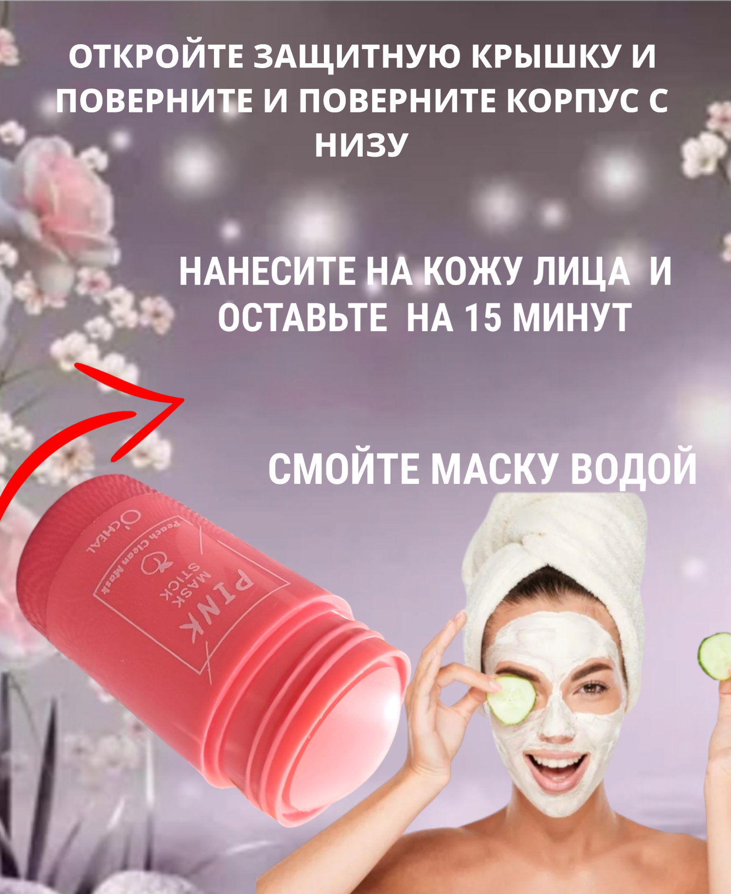 Прочие Тонизирующие Средства Тонизирующая маска "Gegemoontoning" для всех типов кожи 40ml