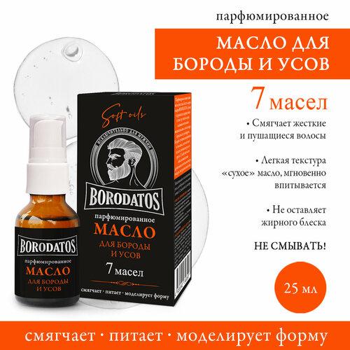 Borodatos Парфюмированное масло 7 Масел для бороды и усов с дозатором 316₽