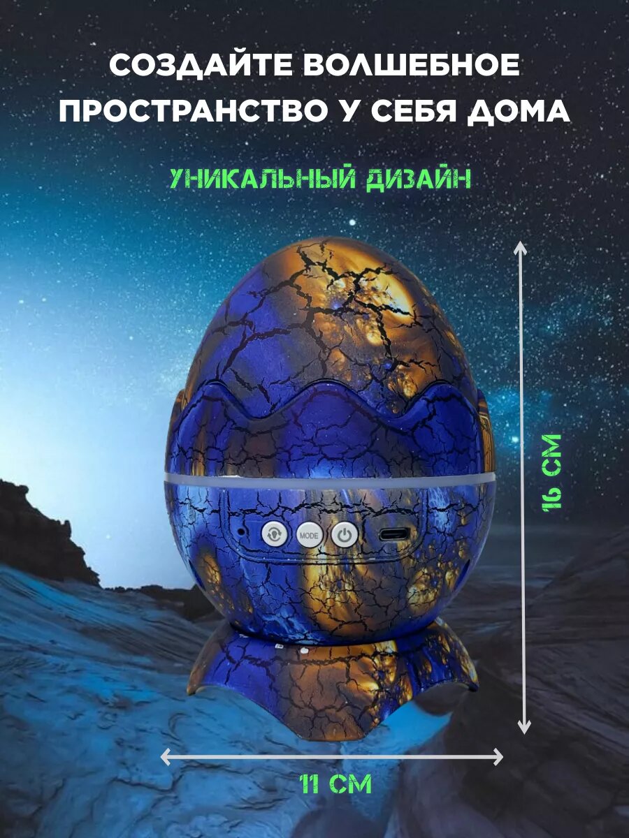 Ночник-проектор звездное небо с Bluetooth в розетку — фото 1