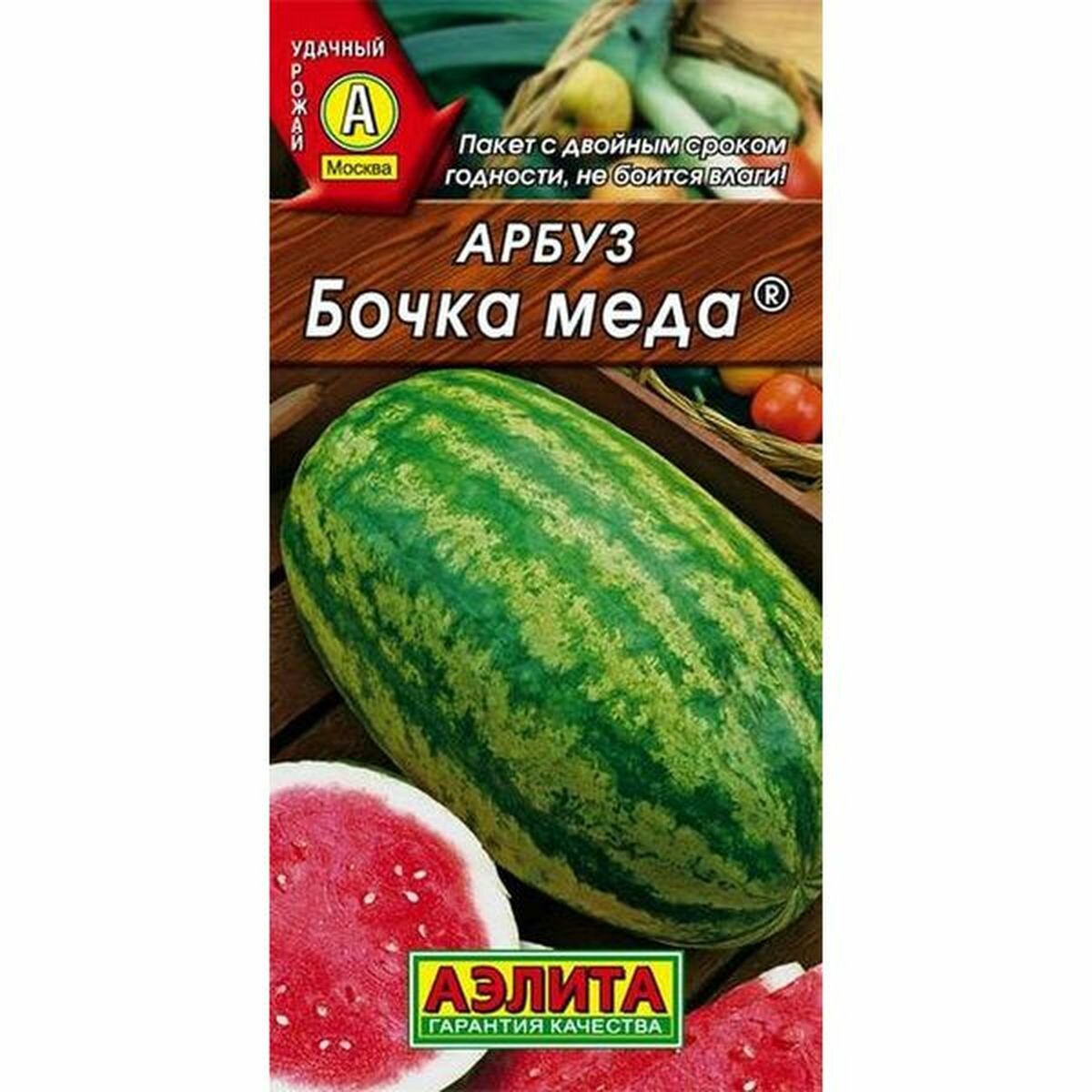 Семена Арбуз Бочка меда среднеспелый Аэлита 1 пачка - 1г семян