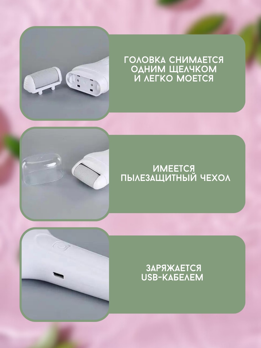 Изображение Электрическая роликовая пилка для педикюра