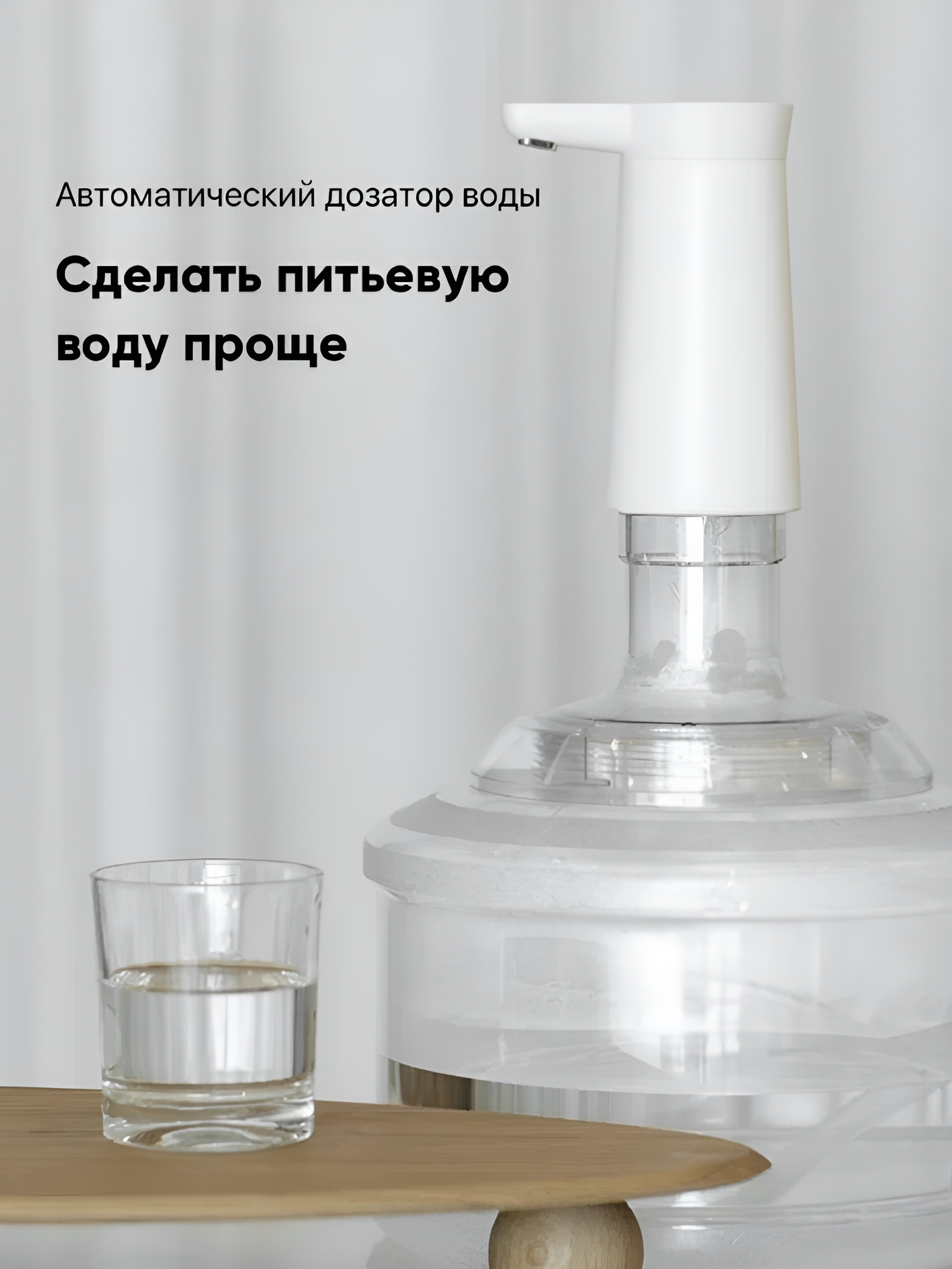 Демонстрация работы помпы Xiaomi в магазине бытовой техники