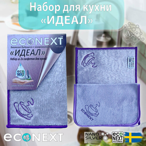 Набор Идеал EcoNext бамбуковая салфетка Nano-бамбук и салфетка Блеск цвет лиловый 18х23 см 21х26 см 499₽