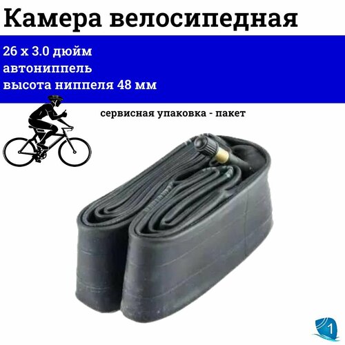 Камера велосипедная Compass 26х3.0 AV 48