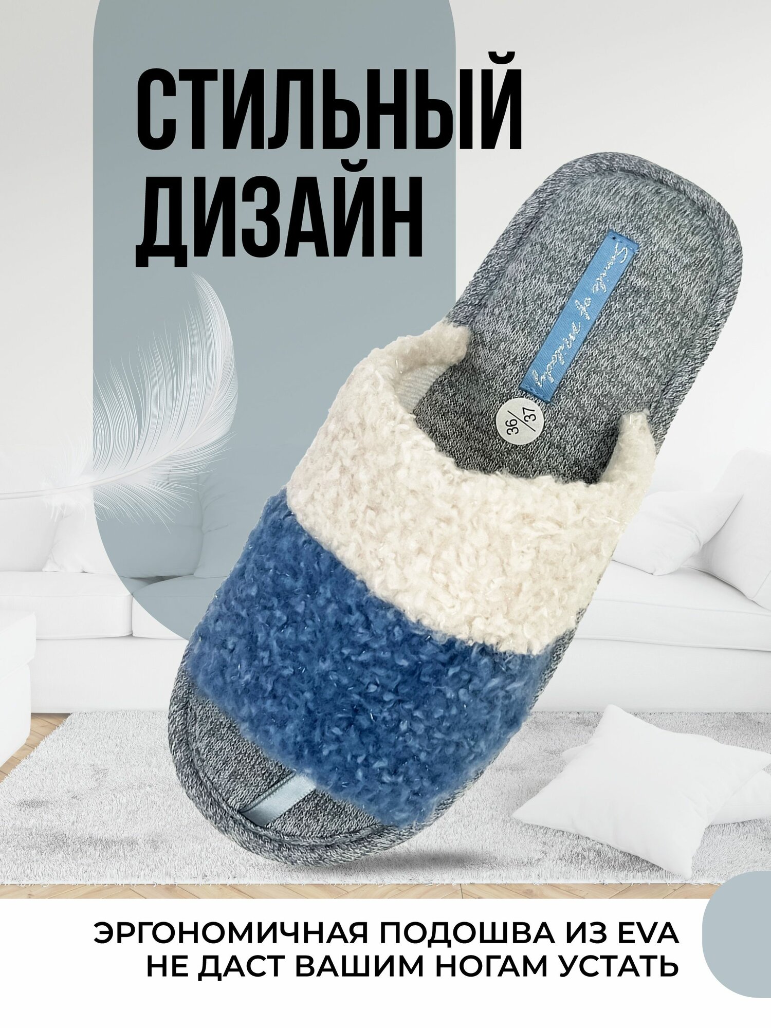 Тапочки Smile of Milady, размер 40/41, синий/белый — фото 1