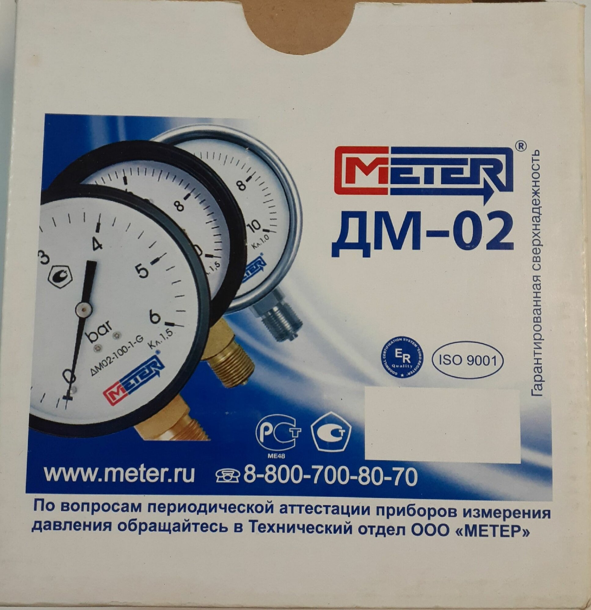 Манометр ДМ02-160-1-М - М20х1,5 0.25кгс/см2 Метер- 2011 г. — фото 1