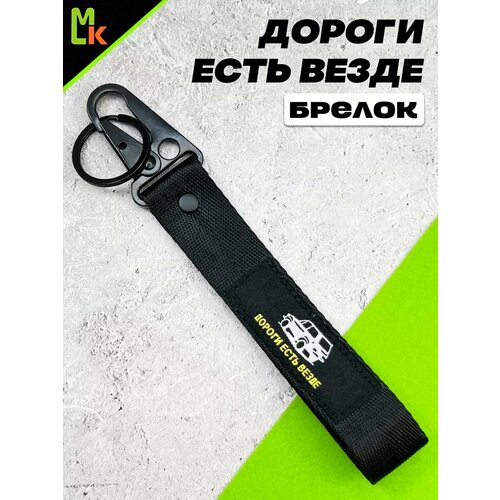 фото Брелок mkauto, горчичный, желтый, черный, белый