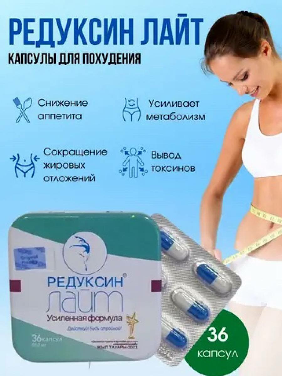 Капсулы для сжигания жира быстрого похудения