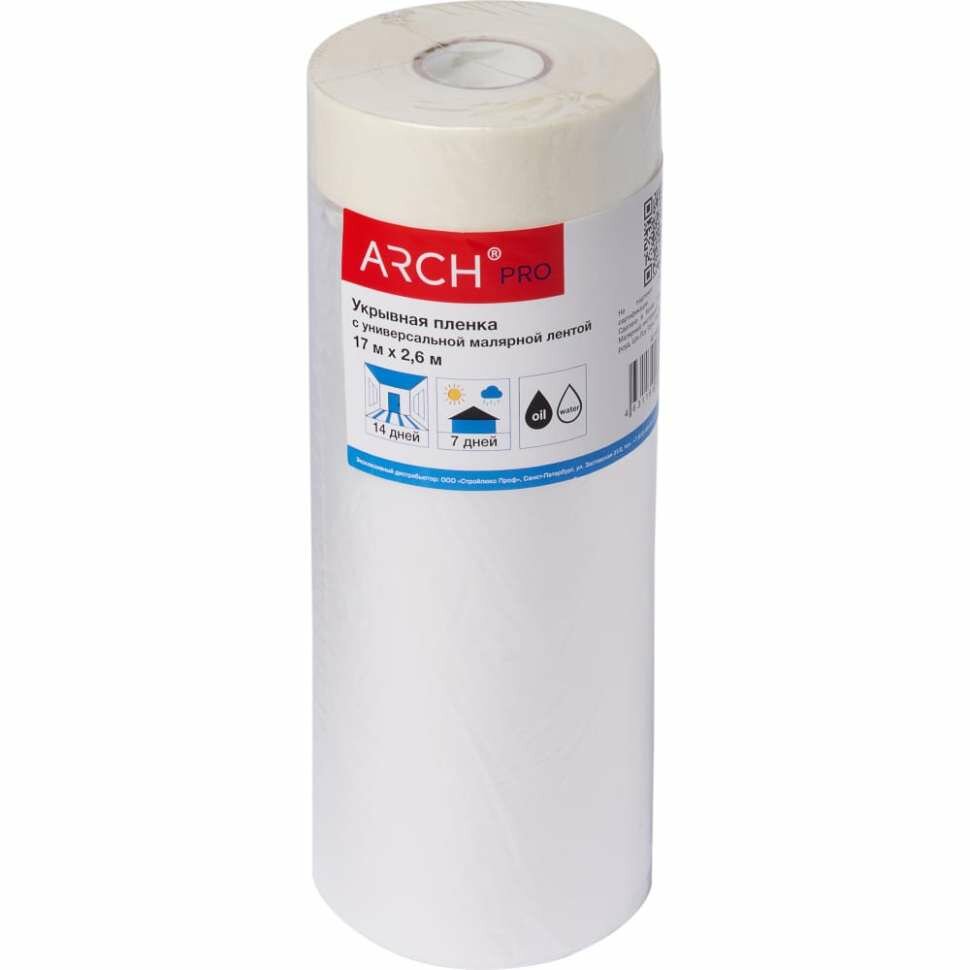 Пленка укрывная с малярной лентой PRO 17х2.6 м ARCH 681260