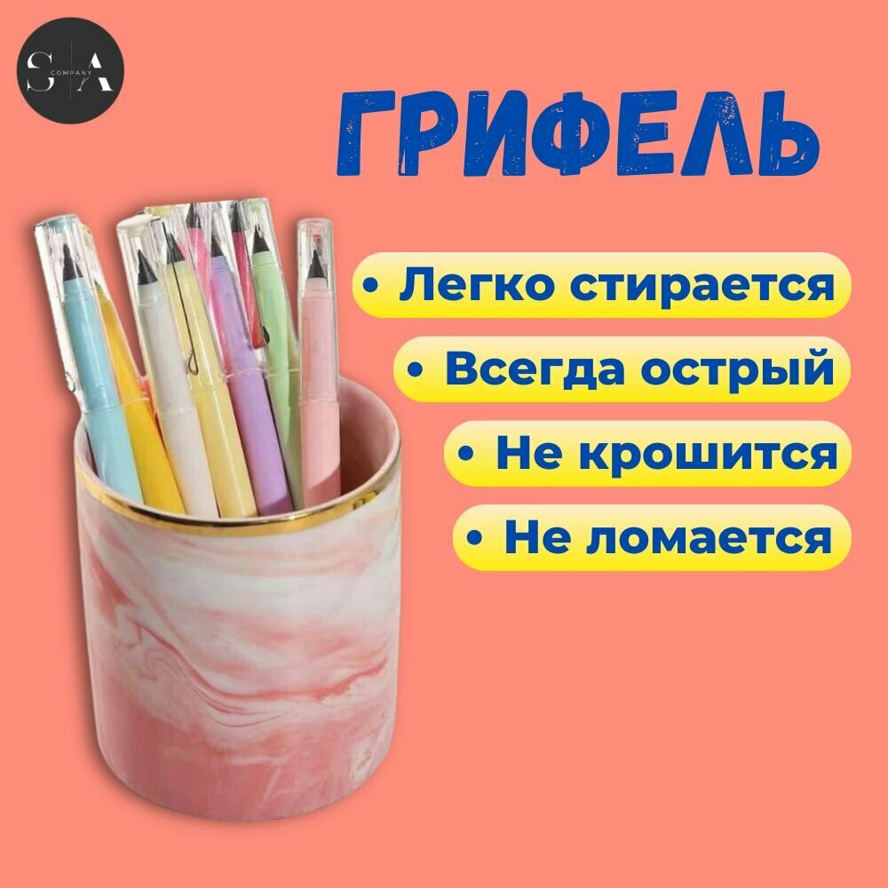 Набор вечных бесконечных цветных карандашей S&A Company 12 шт — фото 1