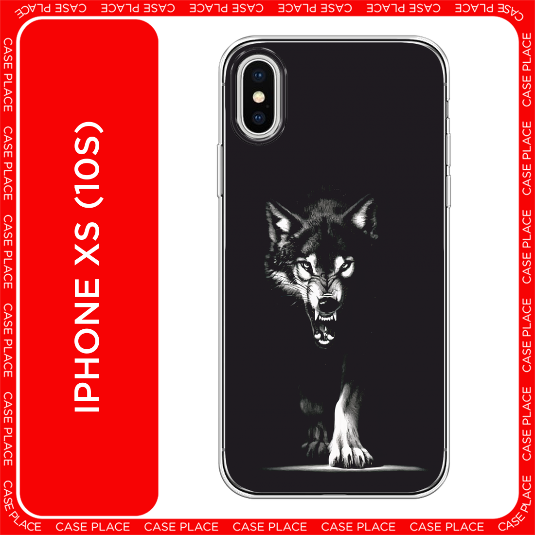 Чехол на Apple iPhone XS / Айфон XS с принтом Волк выходит из ночи