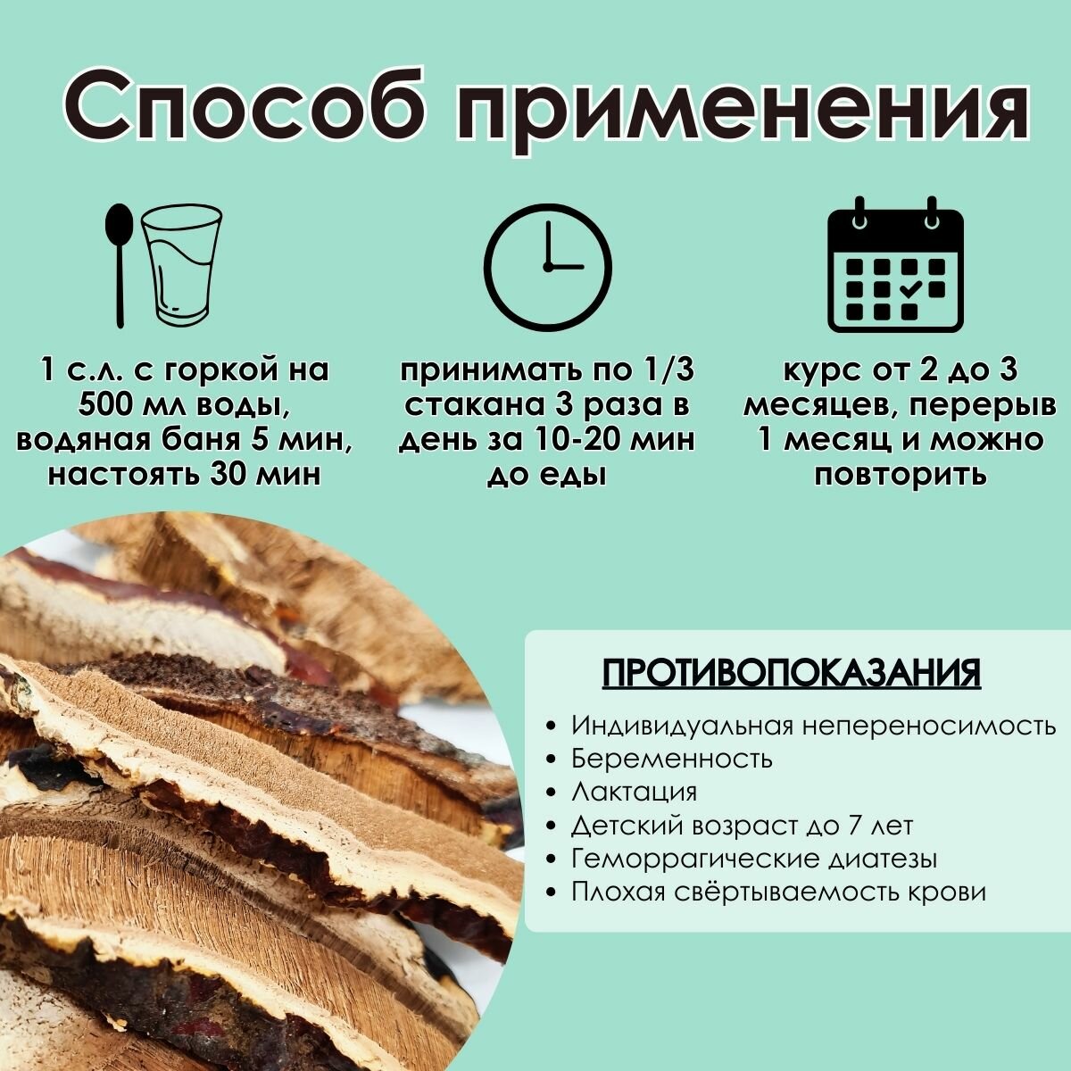 Иммуностимуляторы Гриб Рейши "Фито-Аптекарь" - мощный антиоксидант и иммуностимулятор, слайсы 150г