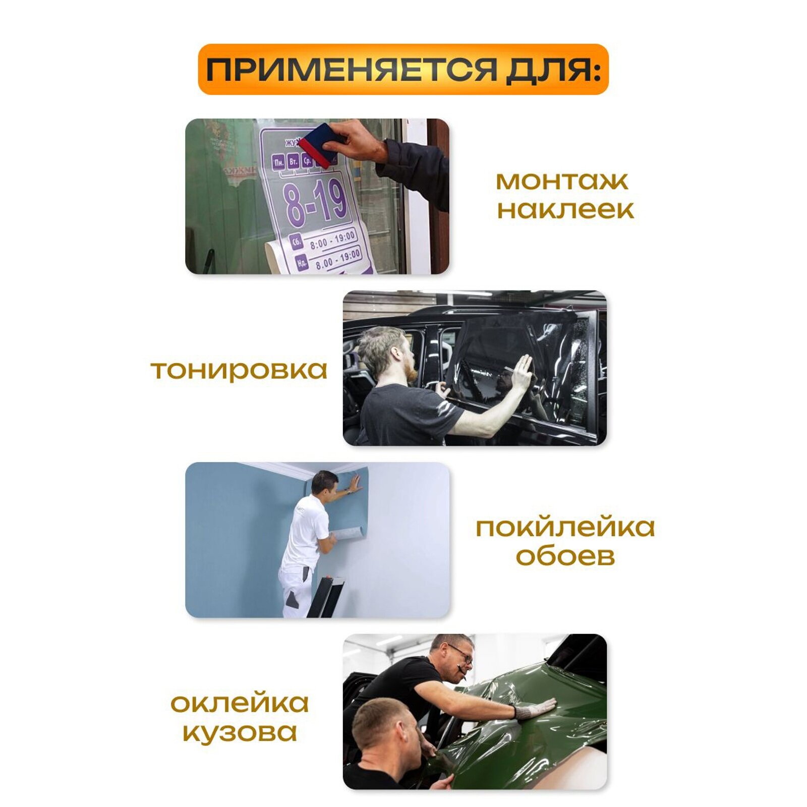Набор для тонировки, 5 предметов 2831672