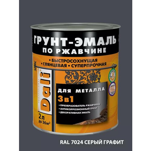 фото Дали грунт-эмаль по ржавчине 3 в 1 2л ral7024 серый графит dali