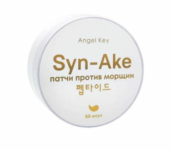 Angel Key Антивозрастные гидрогелевые патчи со змеиным пептидом 24К золотом, против морщин 80 шт — фото 1