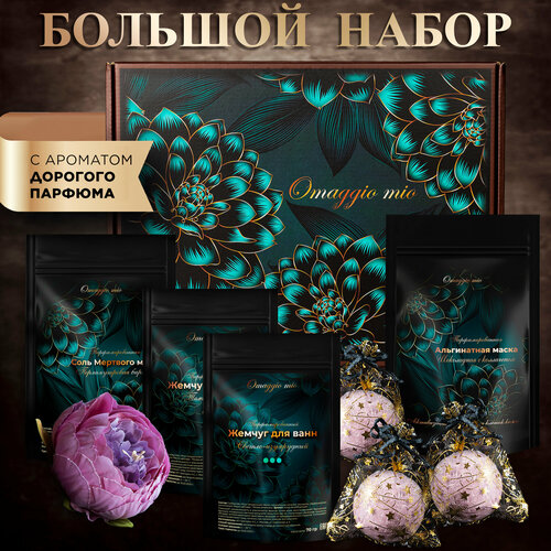 Подарочный набор Omaggio mio. Подарок для мужа мужчине папе парню брату коллеге учителю на день рождения, на 23 февраля