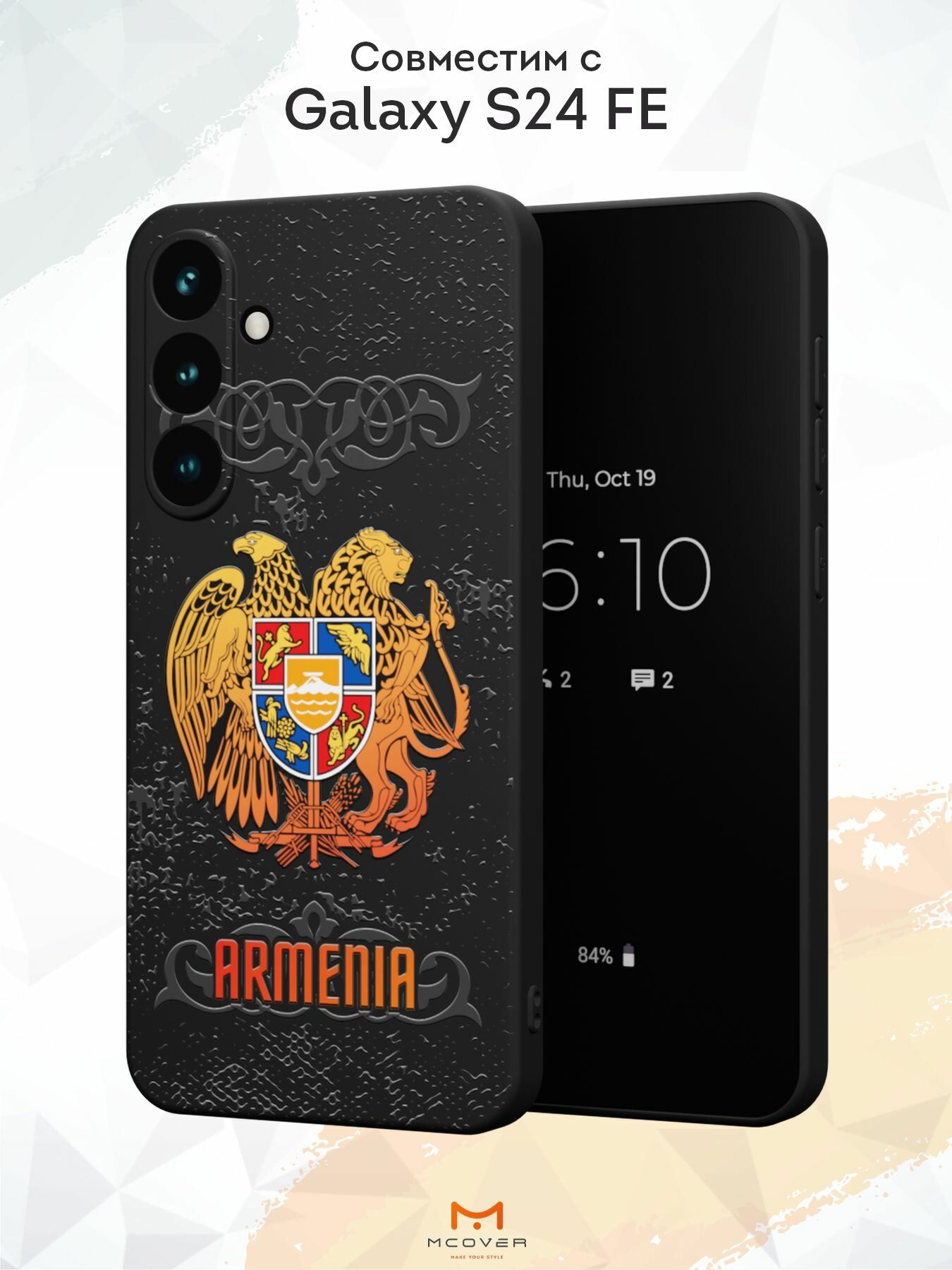 Силиконовый чехол Mcover для Galaxy S24FE (Галакси С24 ФЕ), Герб Армении