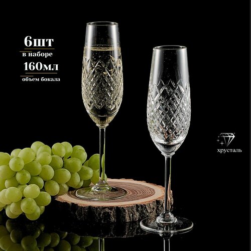 Бокалы свадебные хрустальные 8610₽