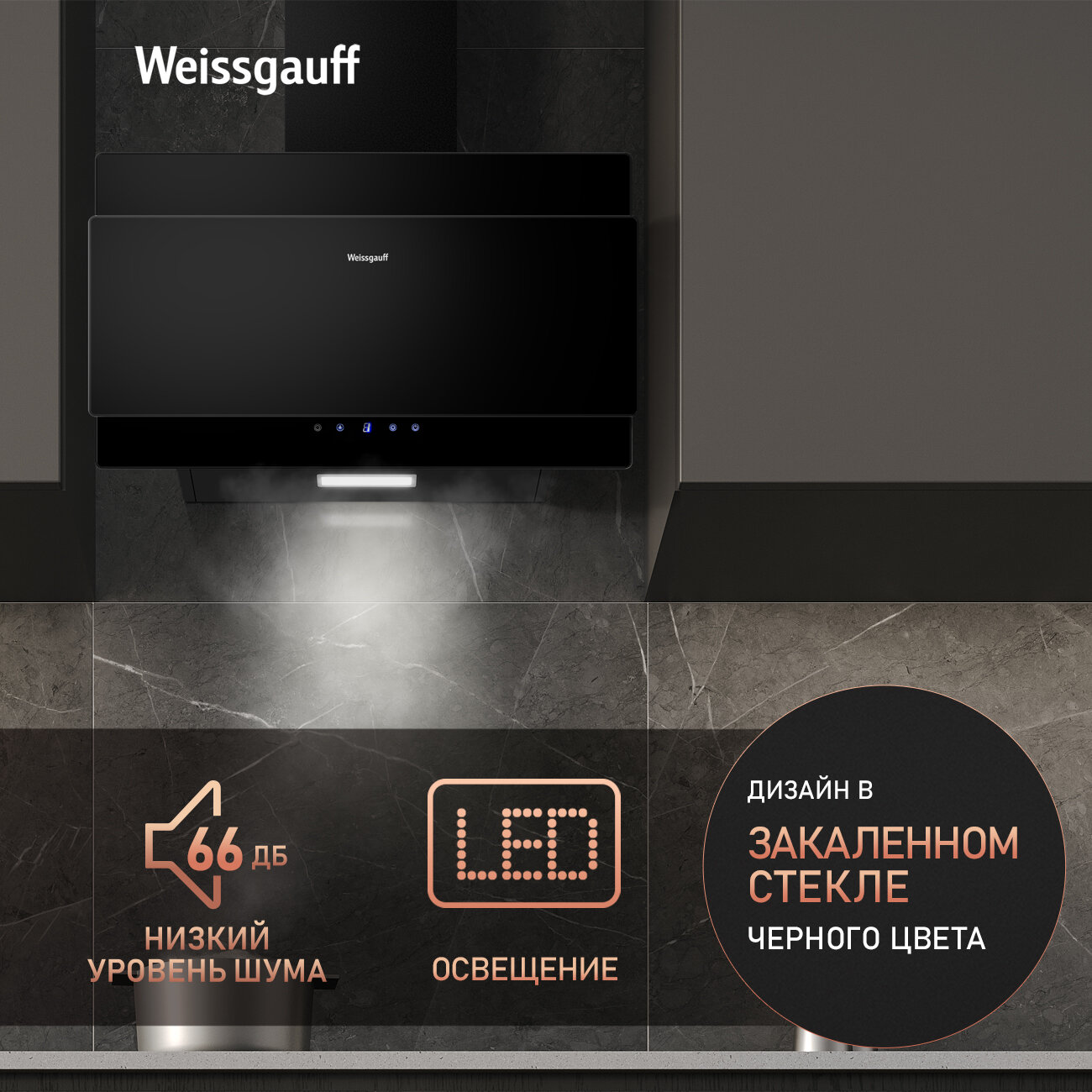 Купольная вытяжка Weissgauff Phact 60 BL Sensor, наклонная, 60 см, низкий уровень шума — фото 1