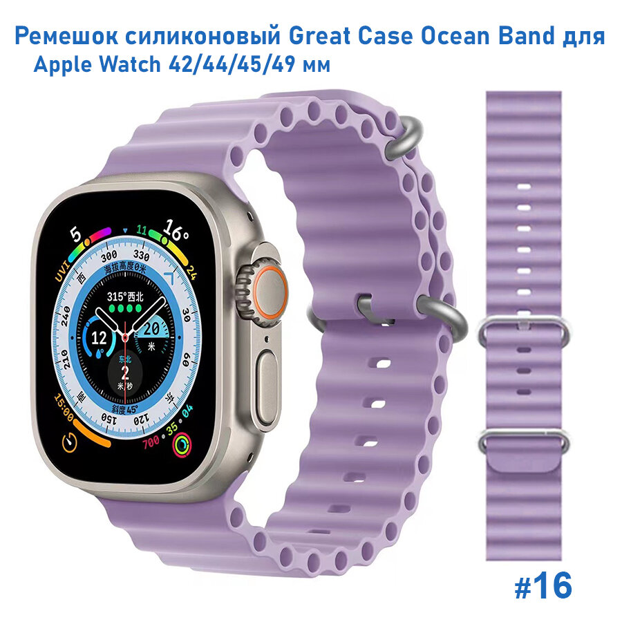 Ремешок силиконовый Ocean Band для Apple Watch 42/44/45/49 мм, на застежка, фиалковый (16)