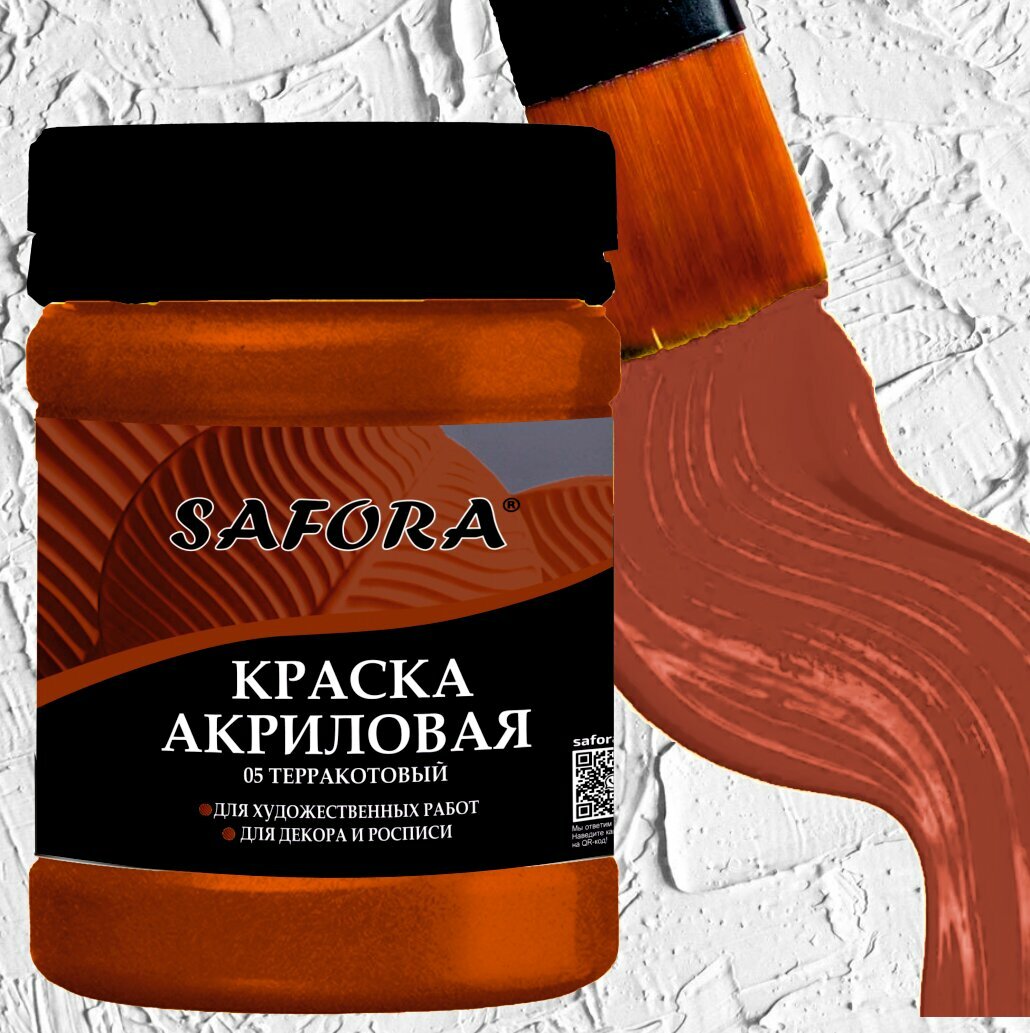 Краска акриловая художественная, краска для рисования SAFORA, Терракотовый 70г, матовое покрытие