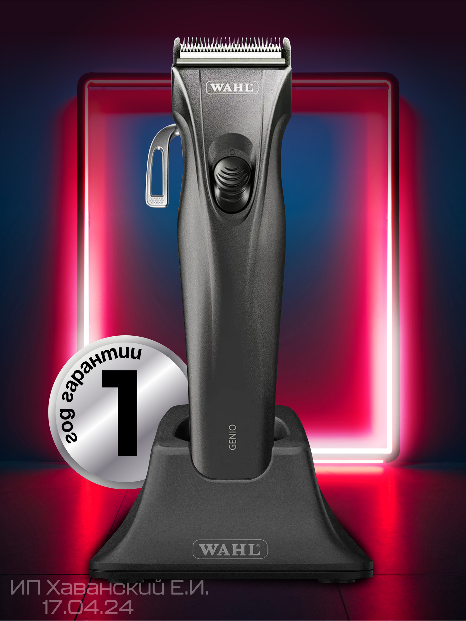 Машинка для стрижки волос WAHL Genio профессиональная 2 аккумулятора