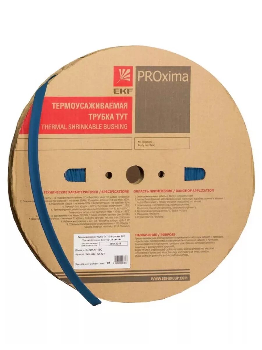 Трубка термоусадочная рулон 50 м EKF ТУТ нг 50/25 синяя