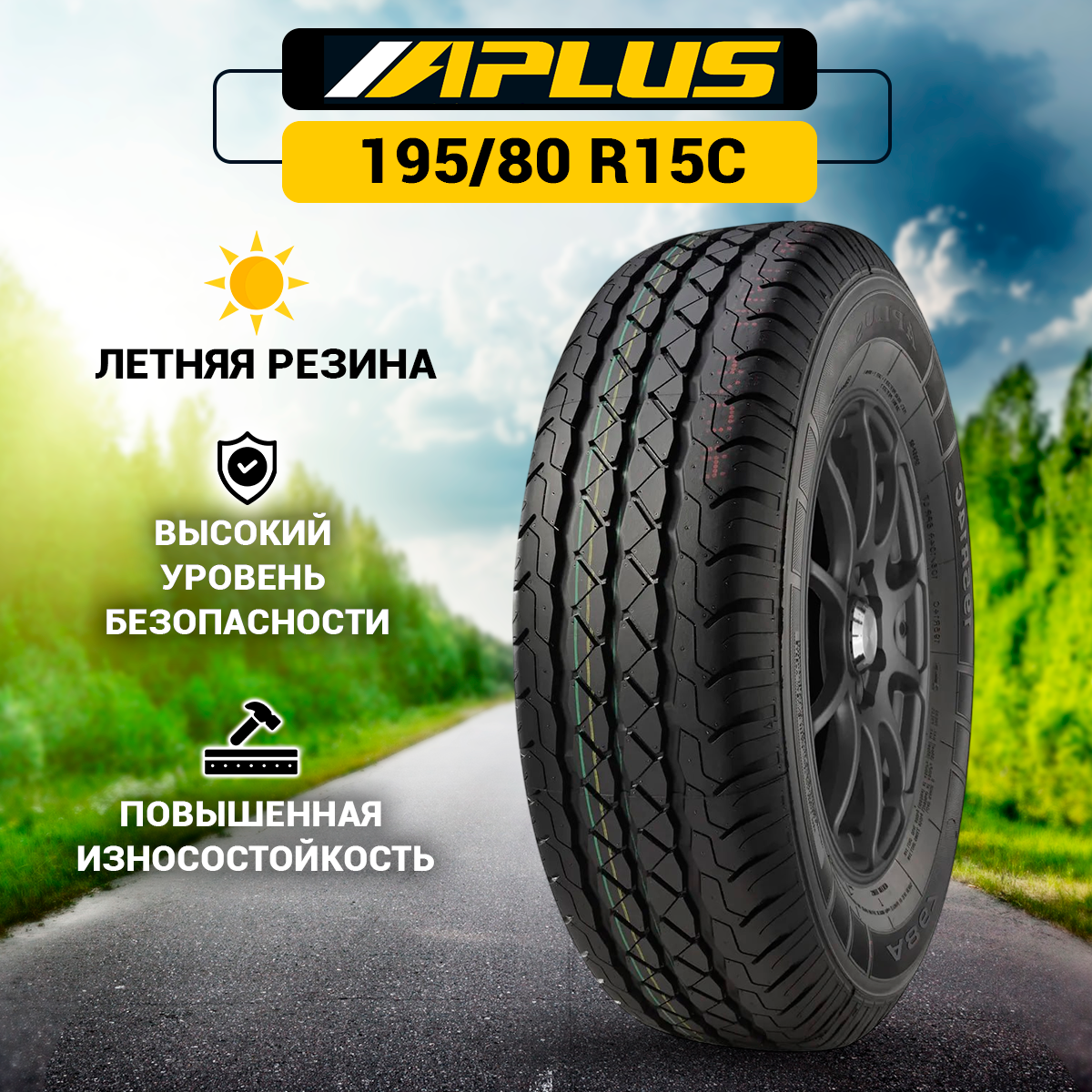 Aplus A867 195/80 R15 106/104R ()