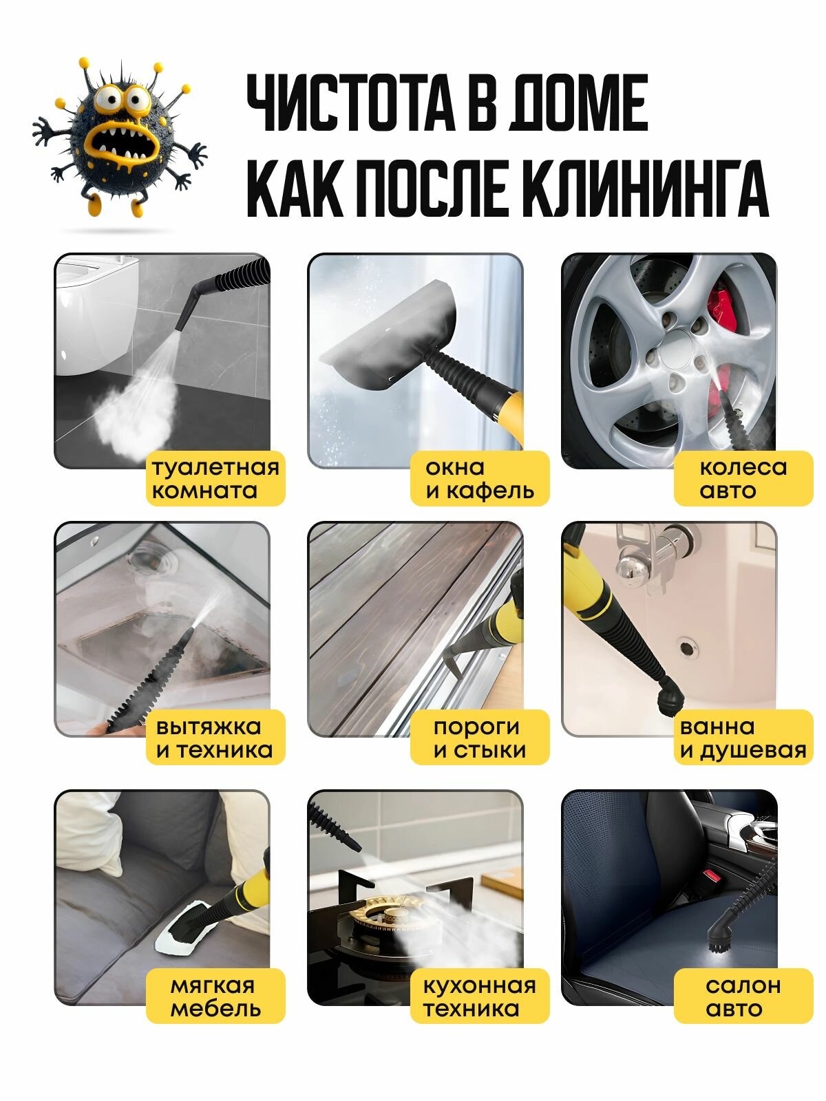 Пароочиститель — фото 1