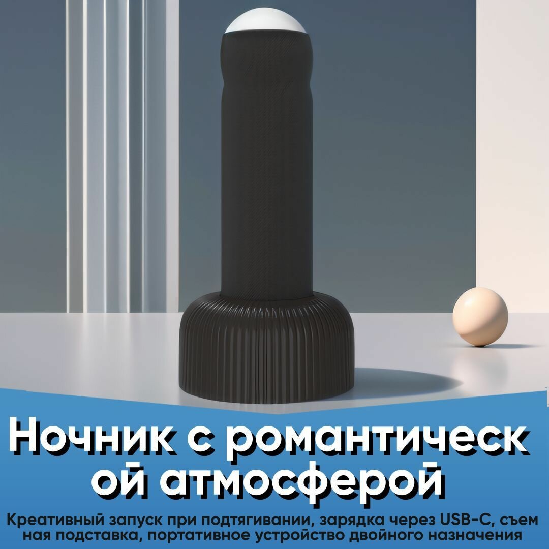 Ночник с романтической атмосферой, креативный выдвижной светильник, зарядка через USB-C, съемная подставка, портативный прибор двойного назначения