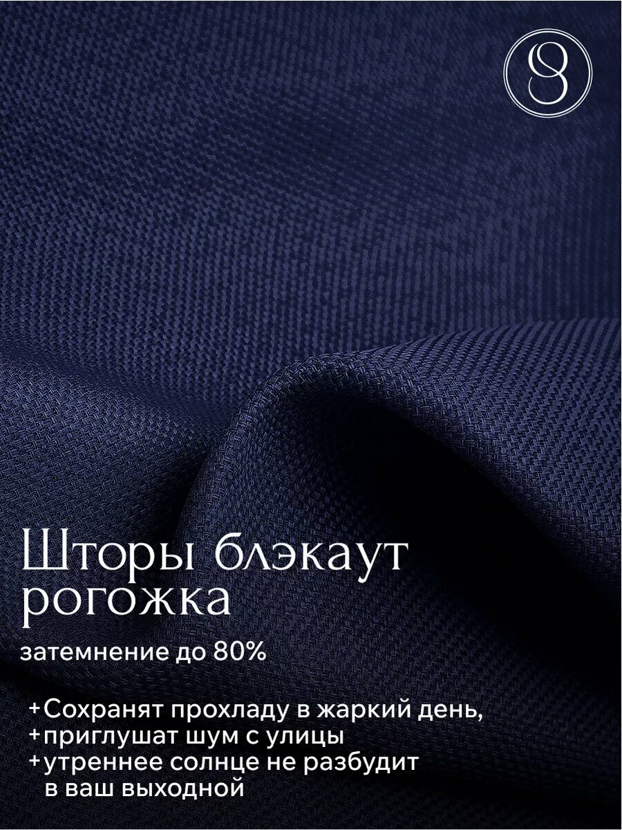 Шторы в спальню плотные рогожка 200х270 см, 2 шт — фото 1