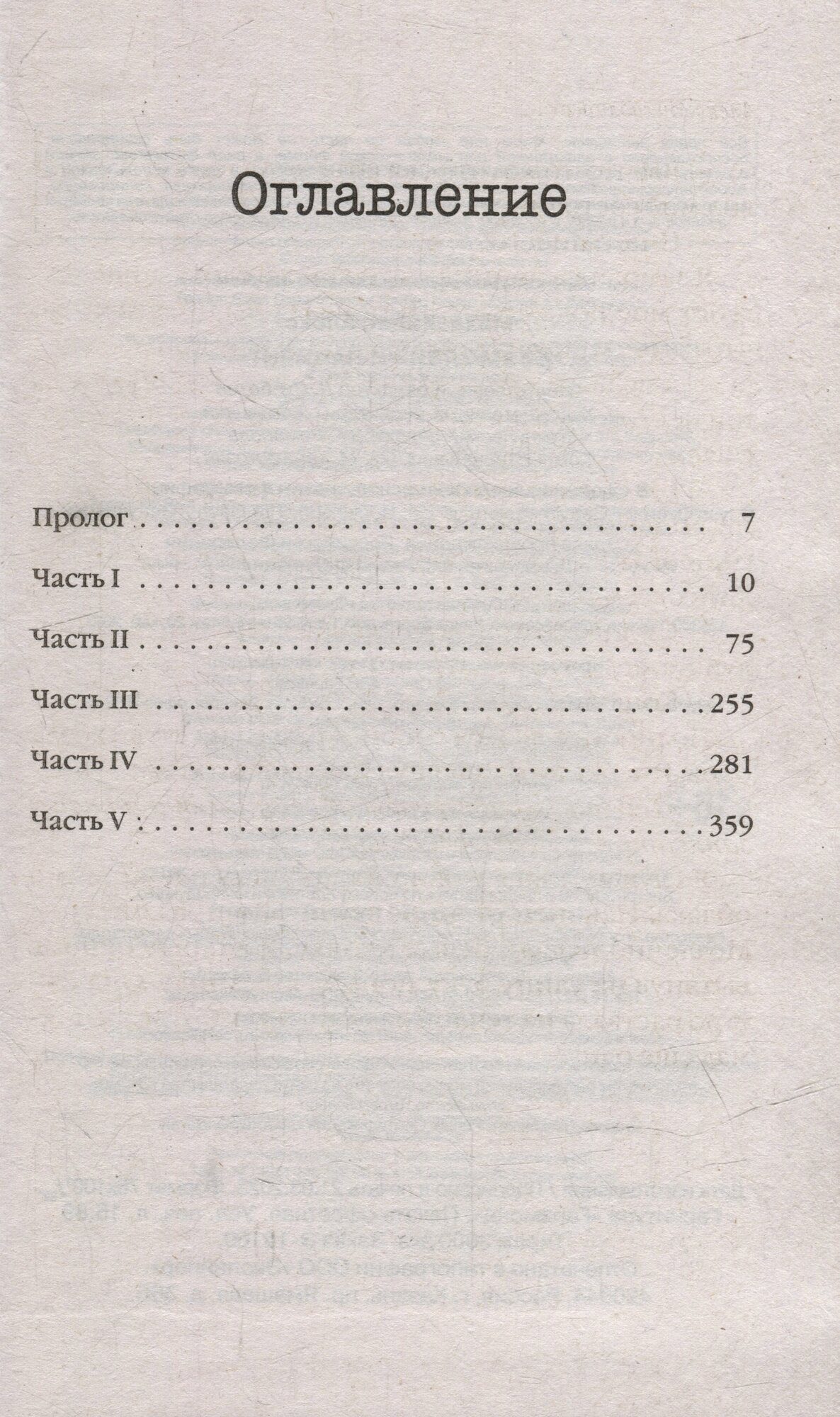 Безмолвный пациент — фото 1