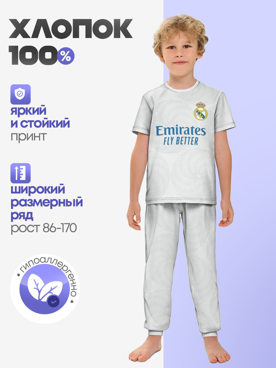 Пижама Lacotton.ru Real Madrid, размер 104, мультиколор